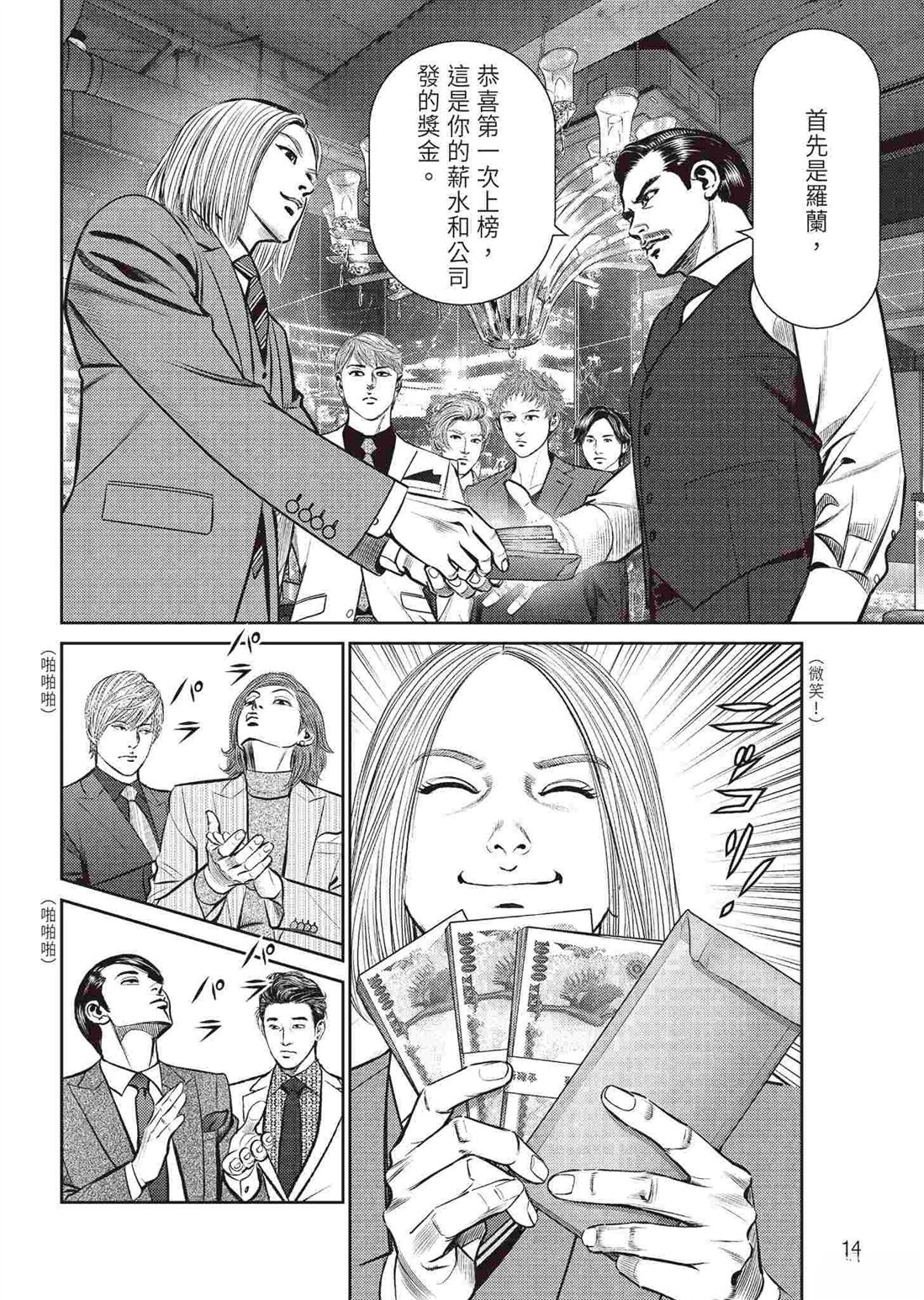 逆袭篇15