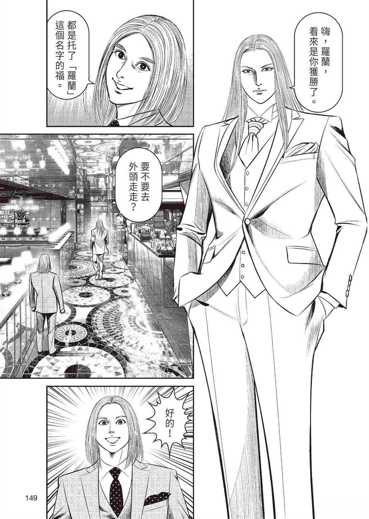 逆袭篇150