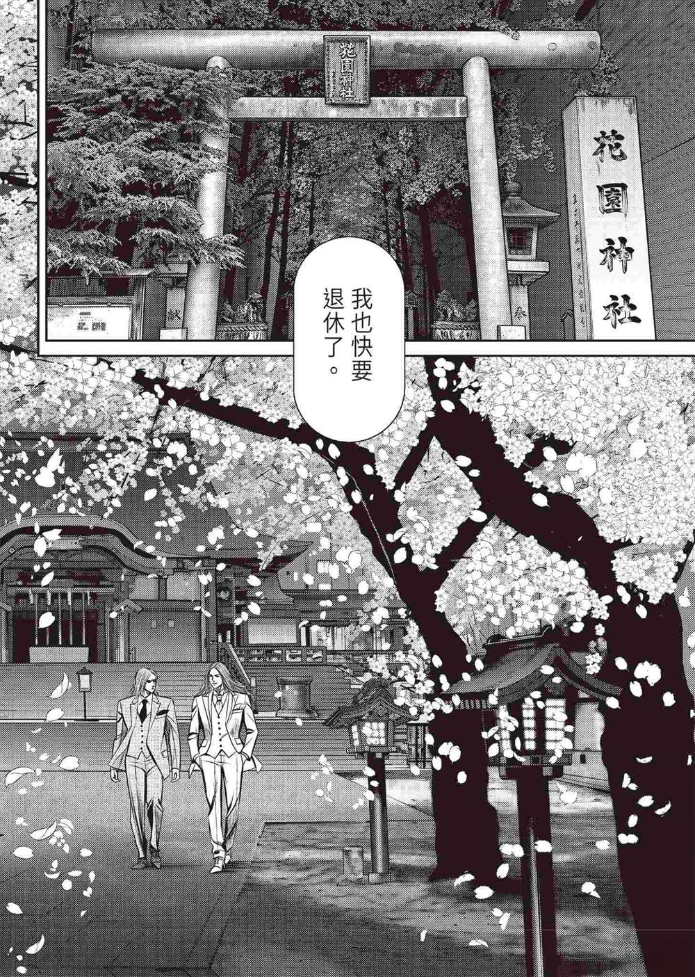 逆袭篇151