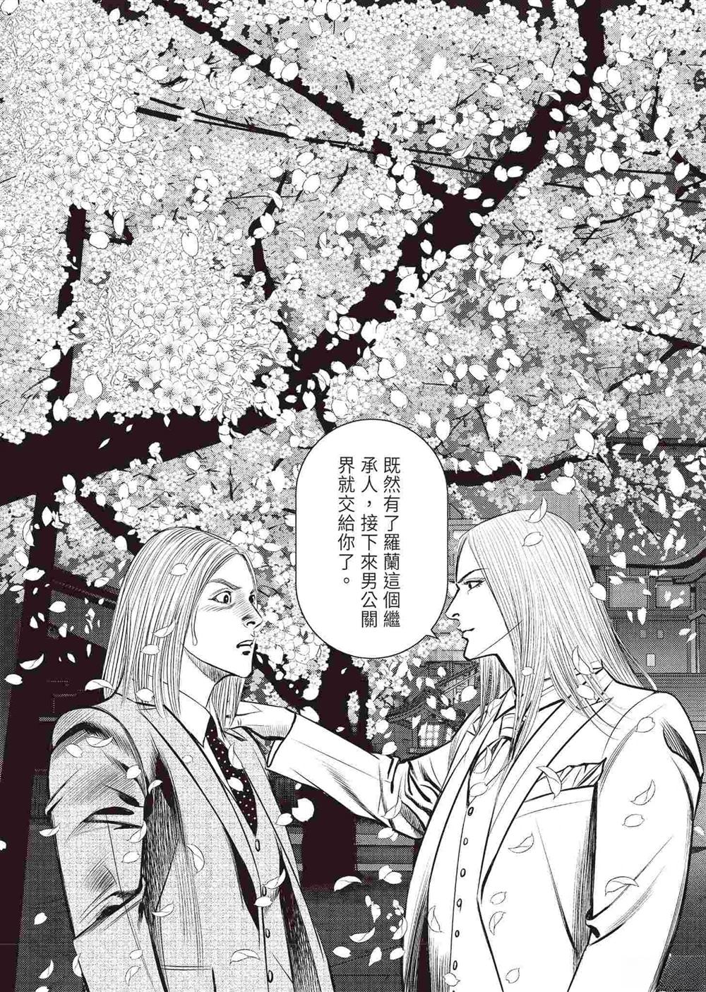 逆袭篇152
