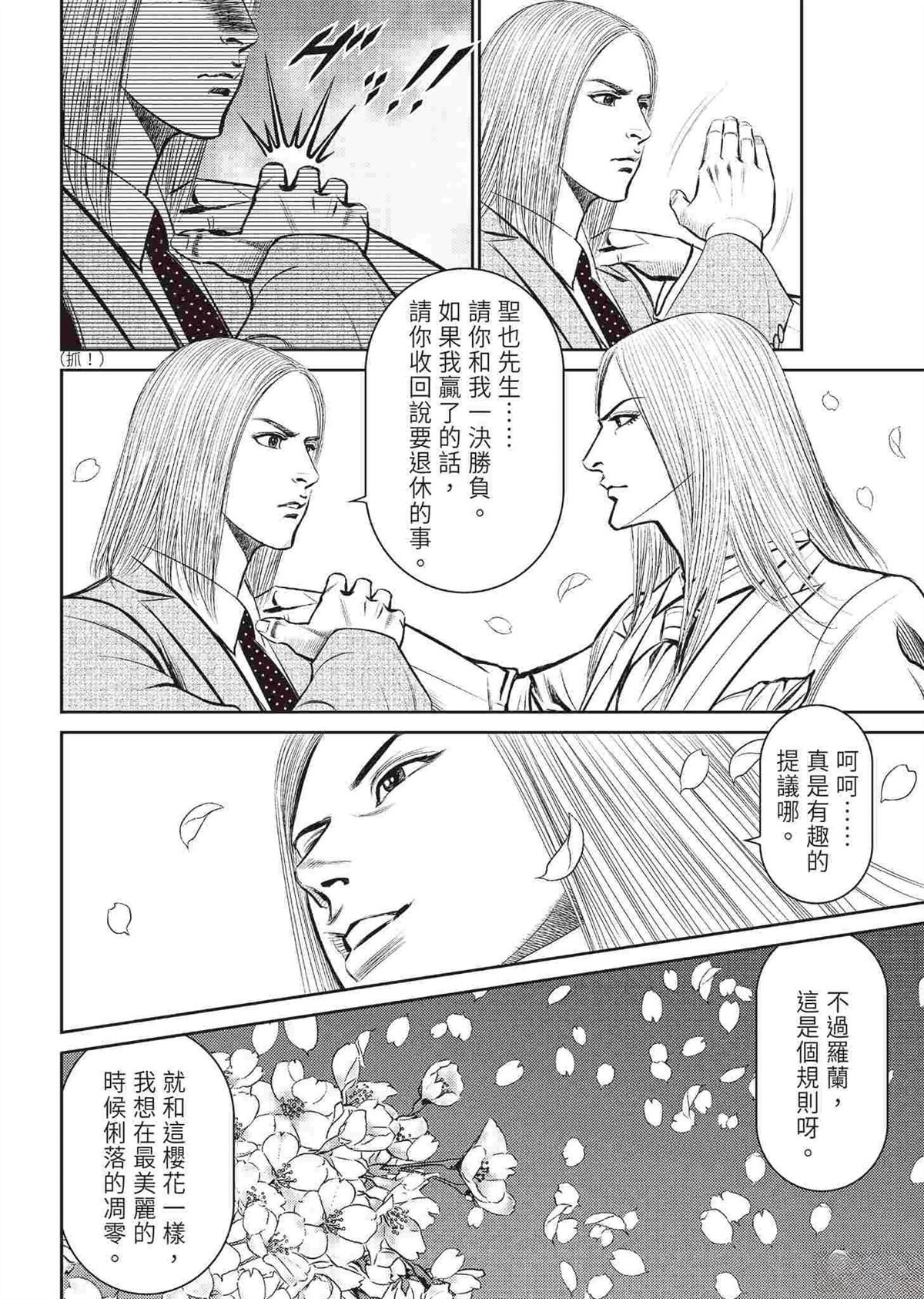 逆袭篇153