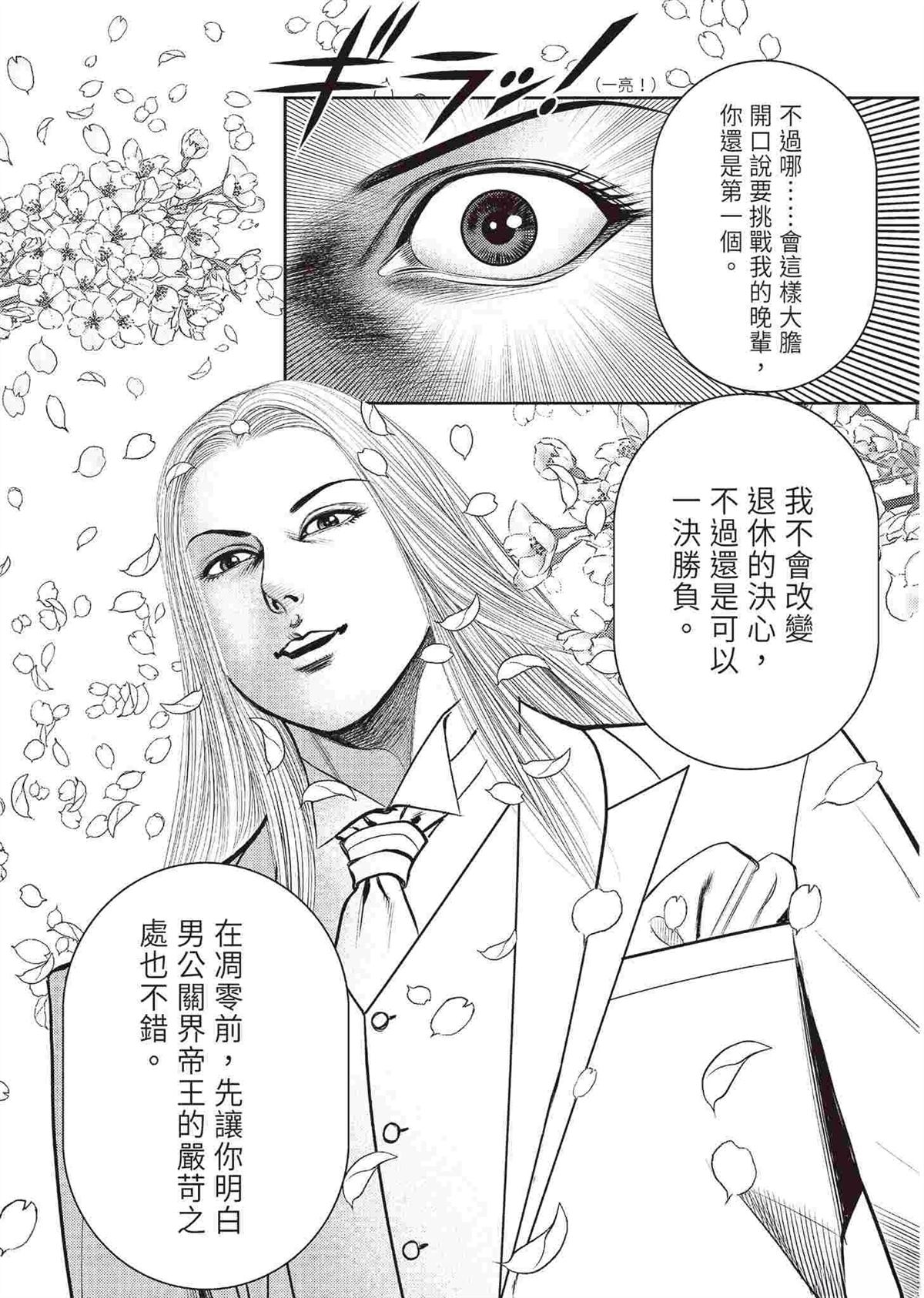 逆袭篇154