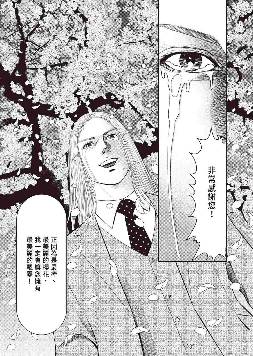 逆袭篇155