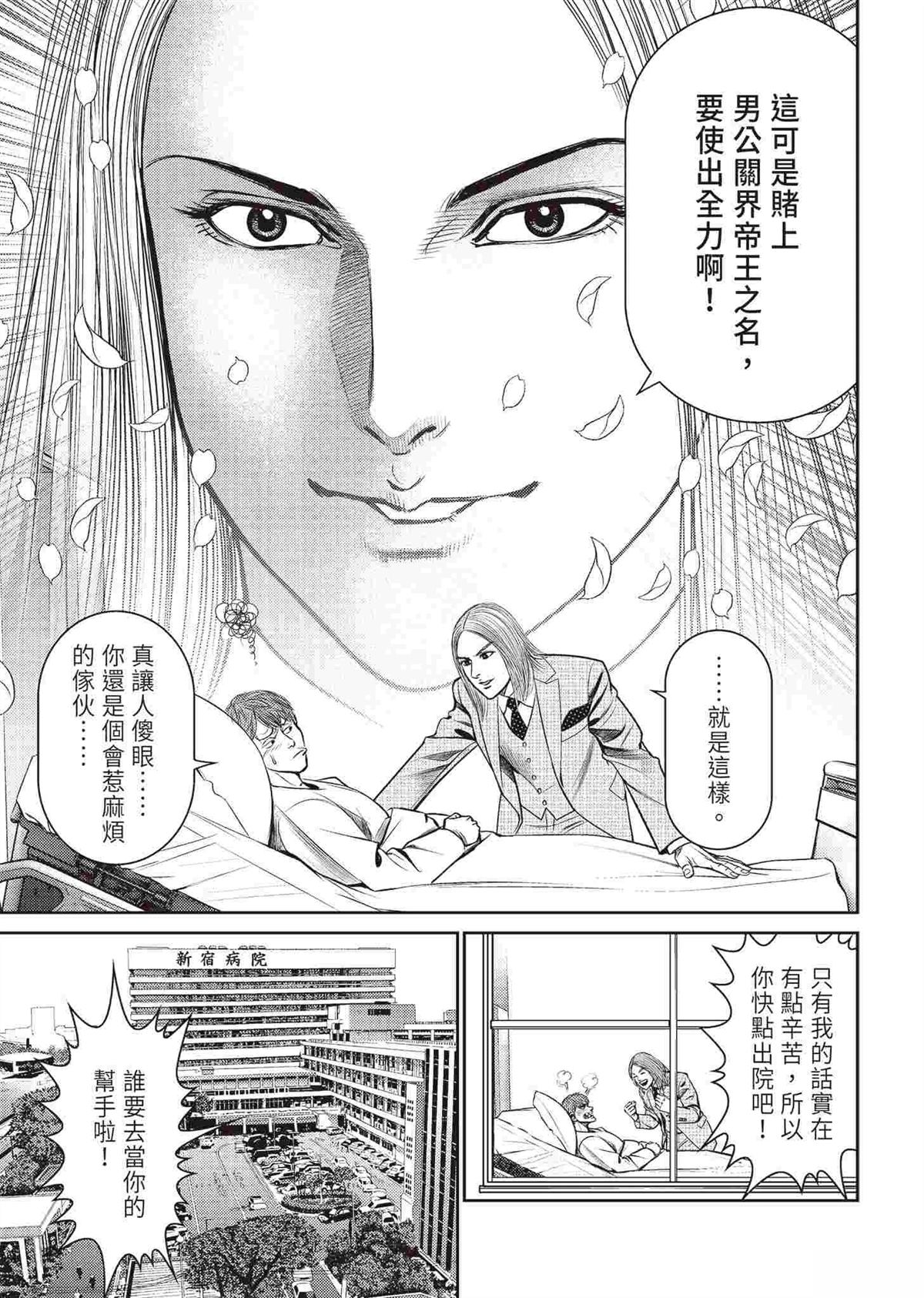 逆袭篇156