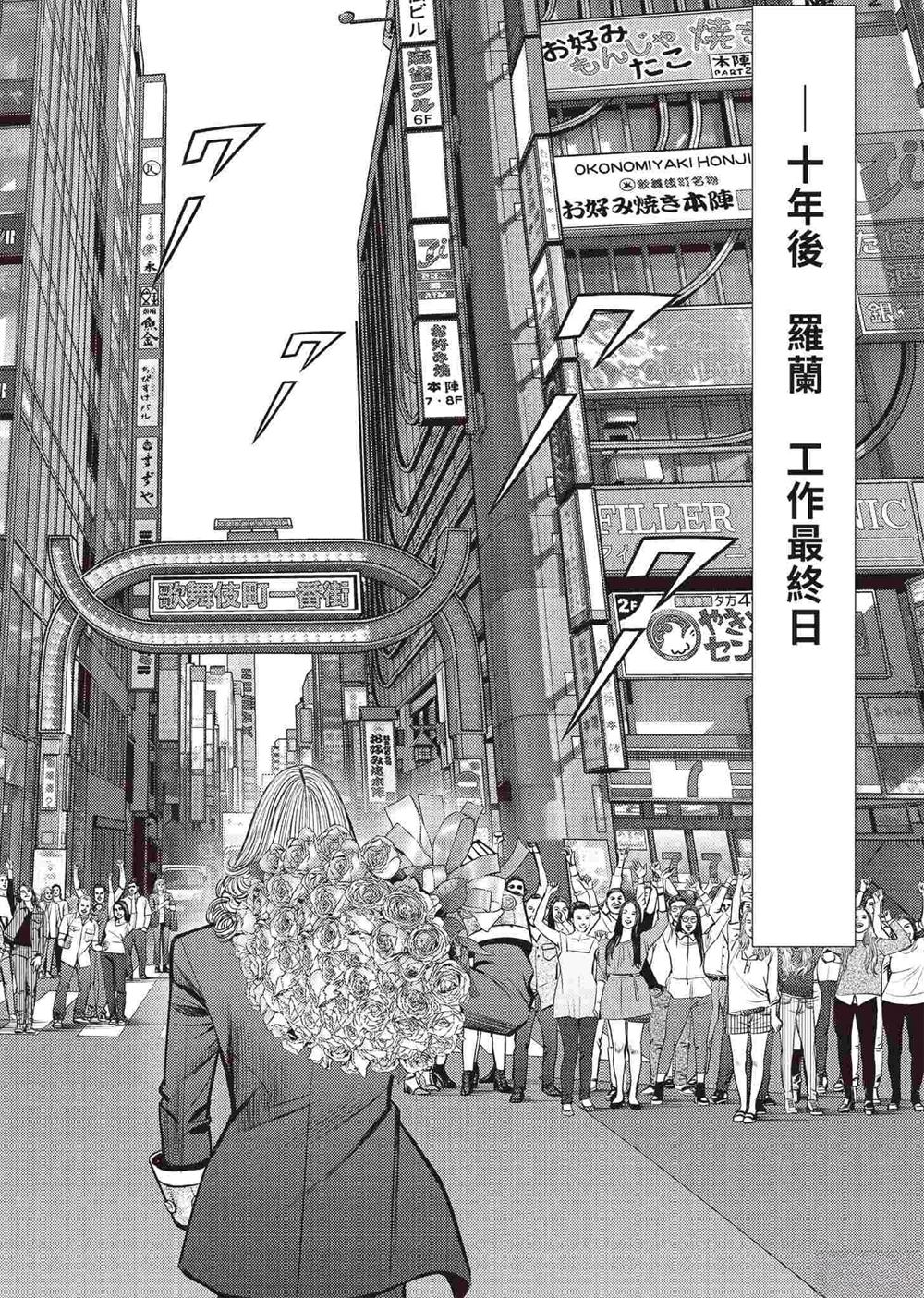 逆袭篇157