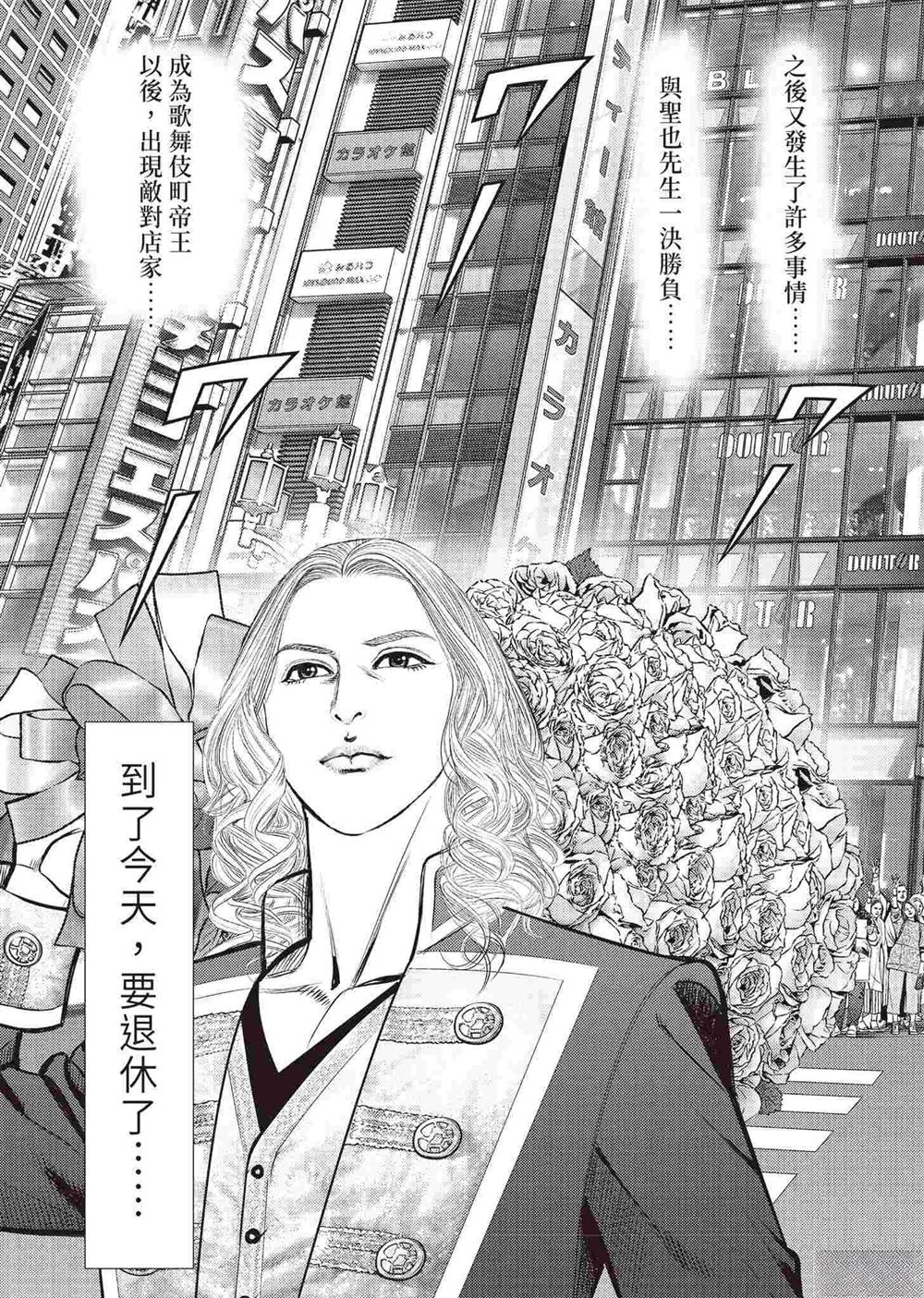逆袭篇158