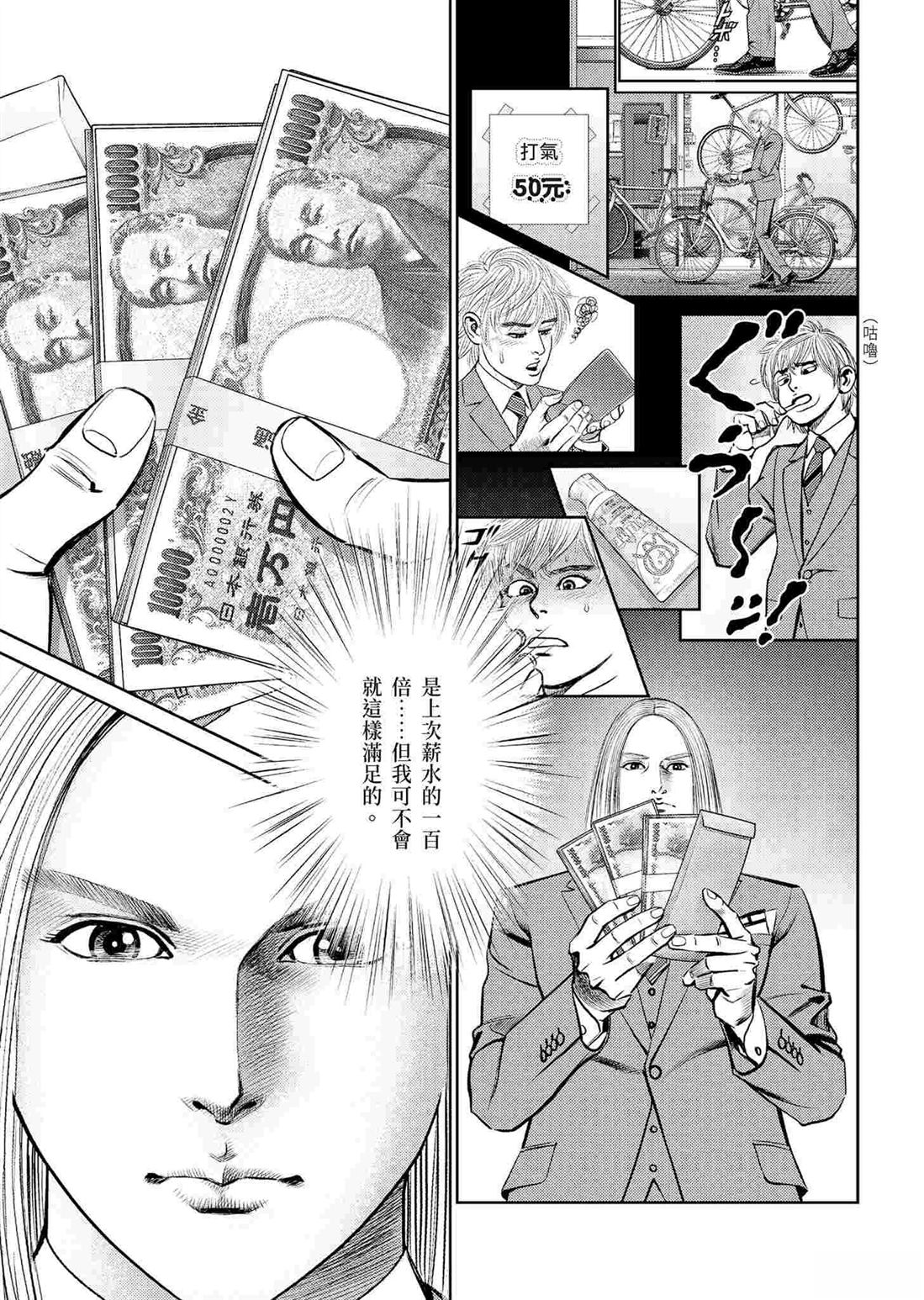 逆袭篇16