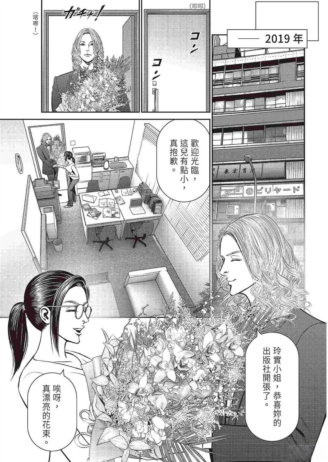 逆袭篇160