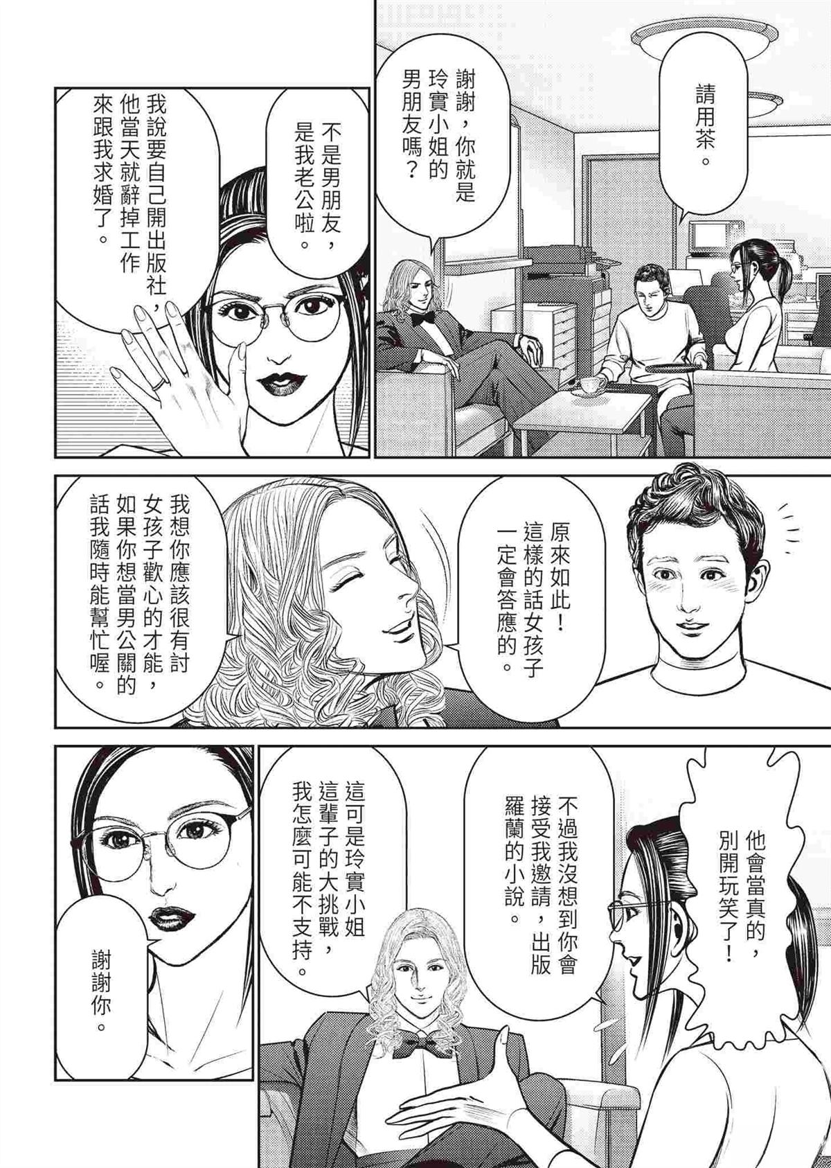 逆袭篇161