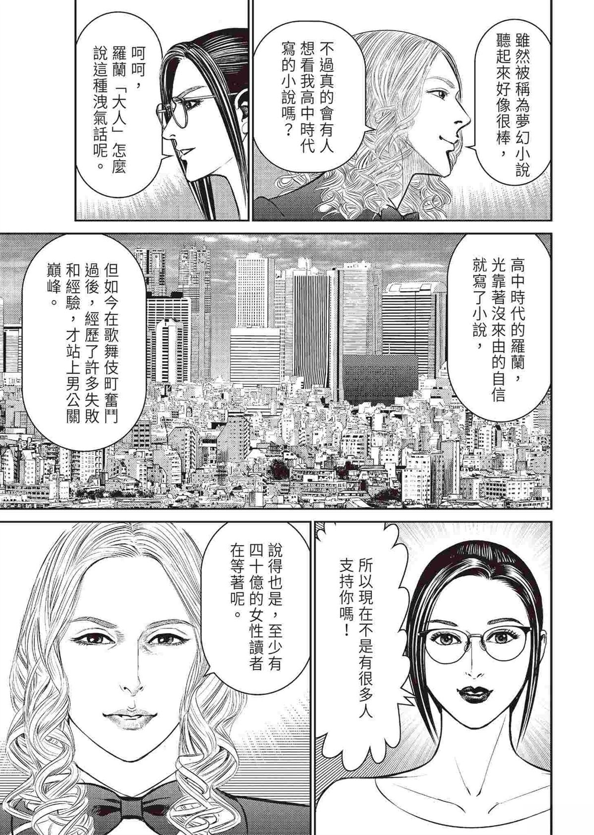 逆袭篇162