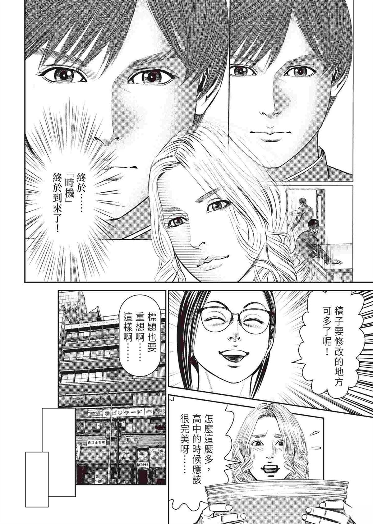 逆袭篇163