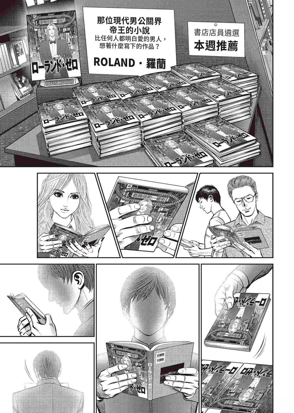 逆袭篇164