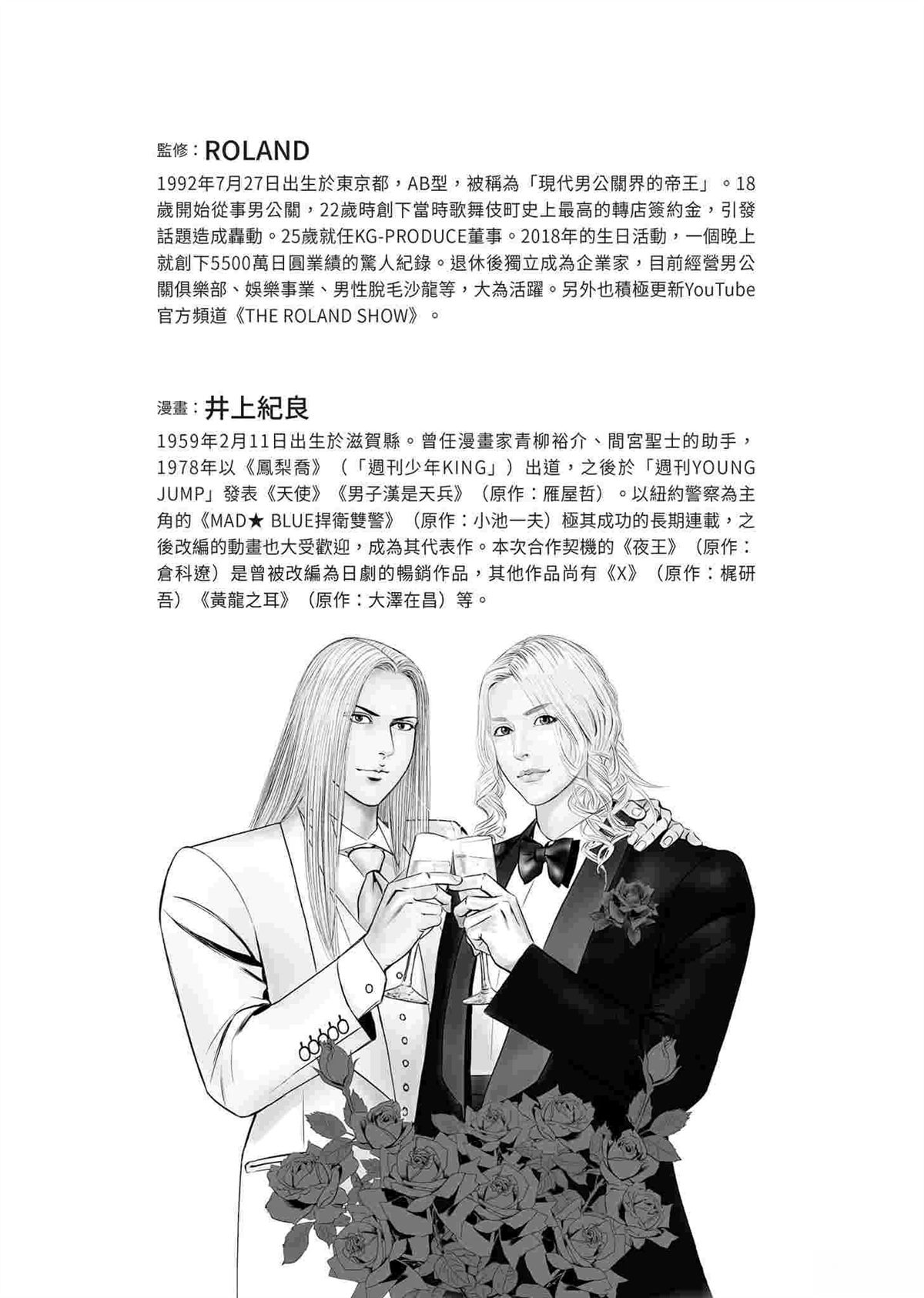 逆袭篇168