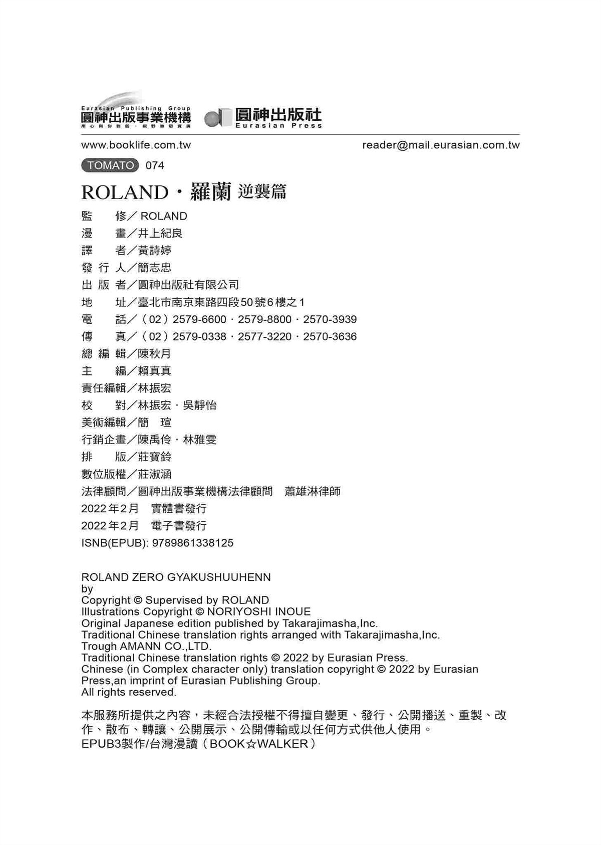 逆袭篇169