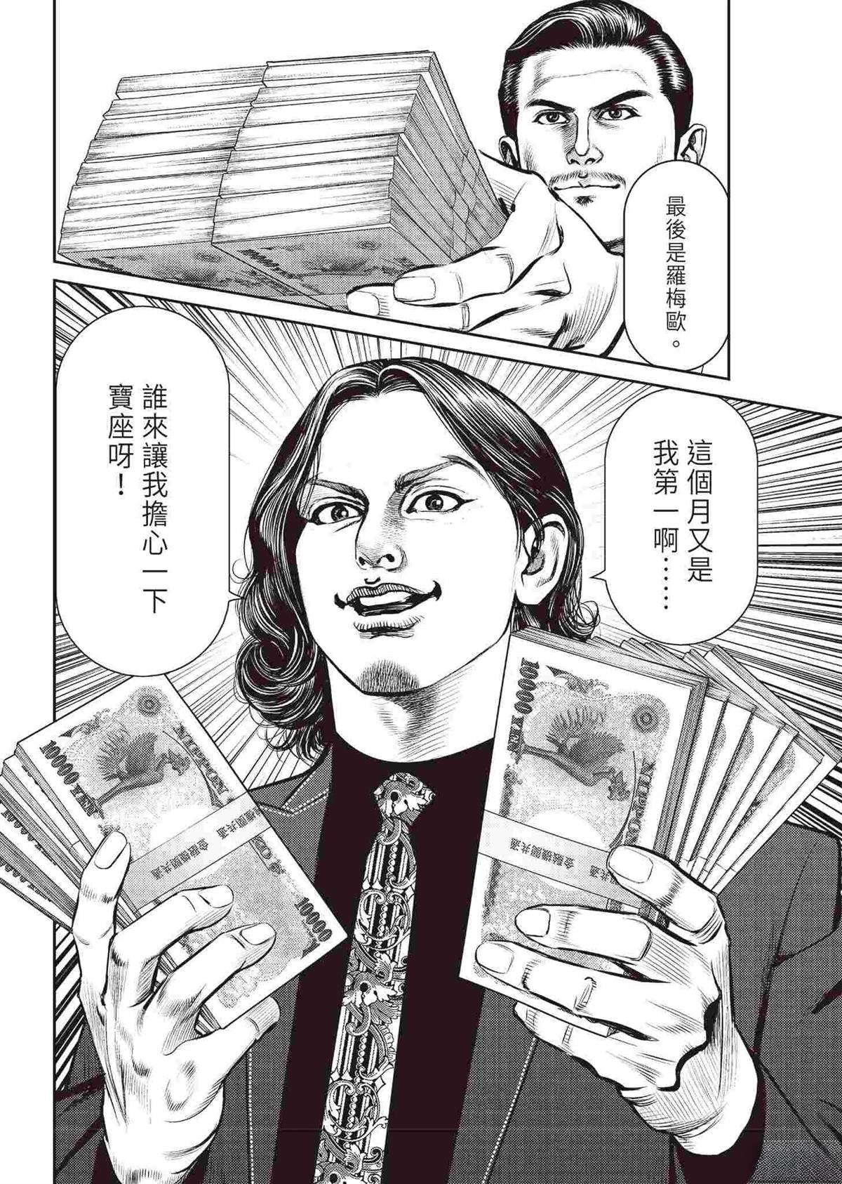 逆袭篇17