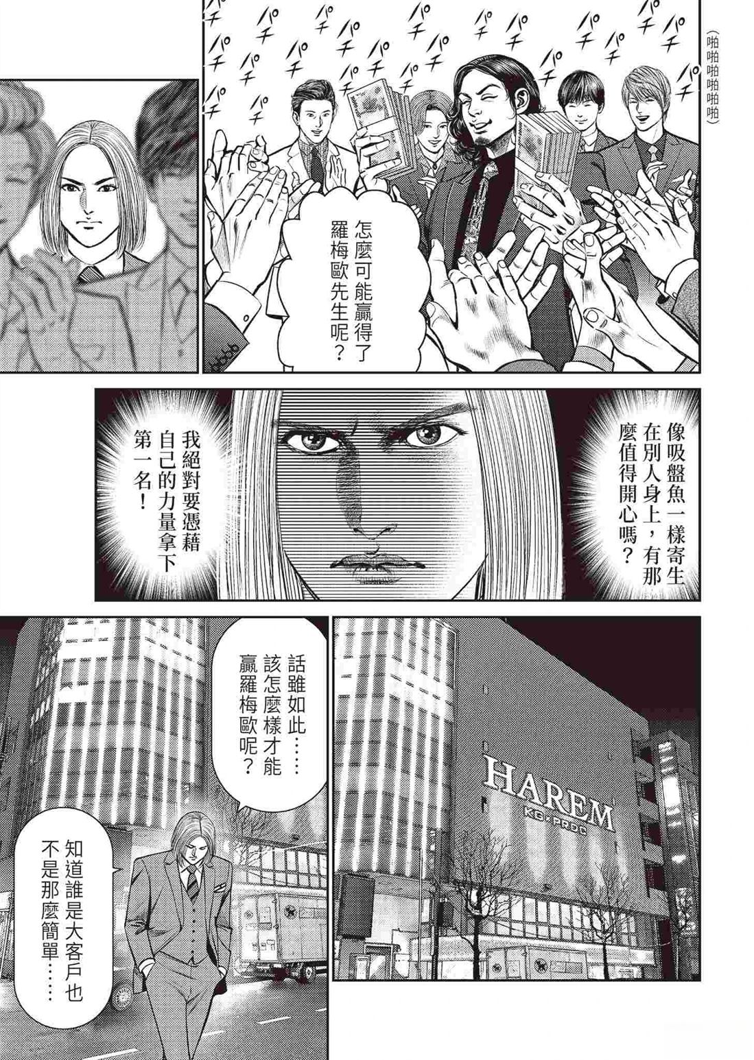 逆袭篇18
