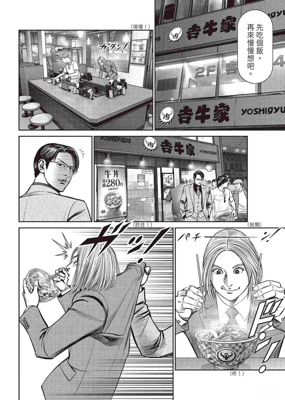 逆袭篇19