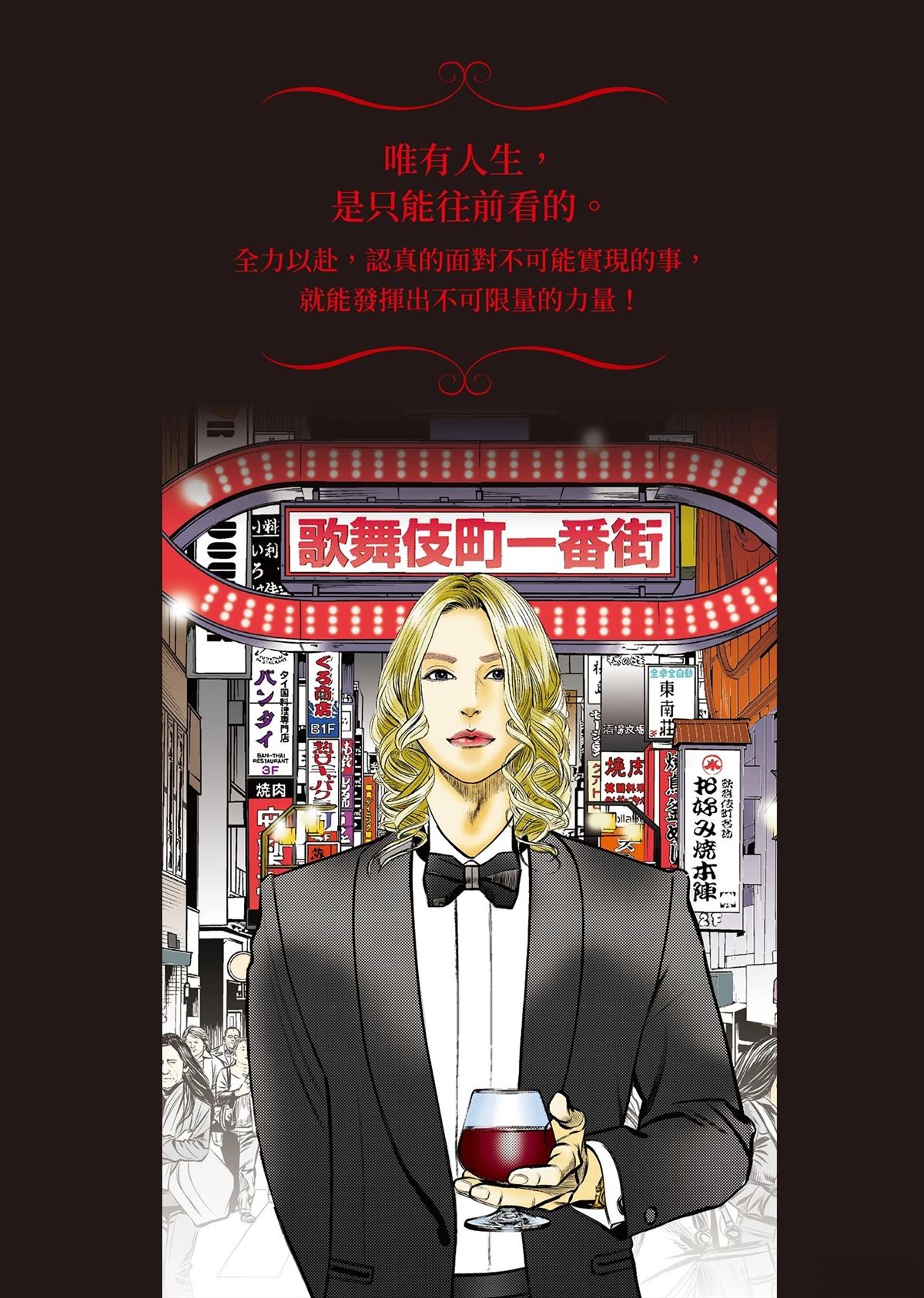 逆袭篇2