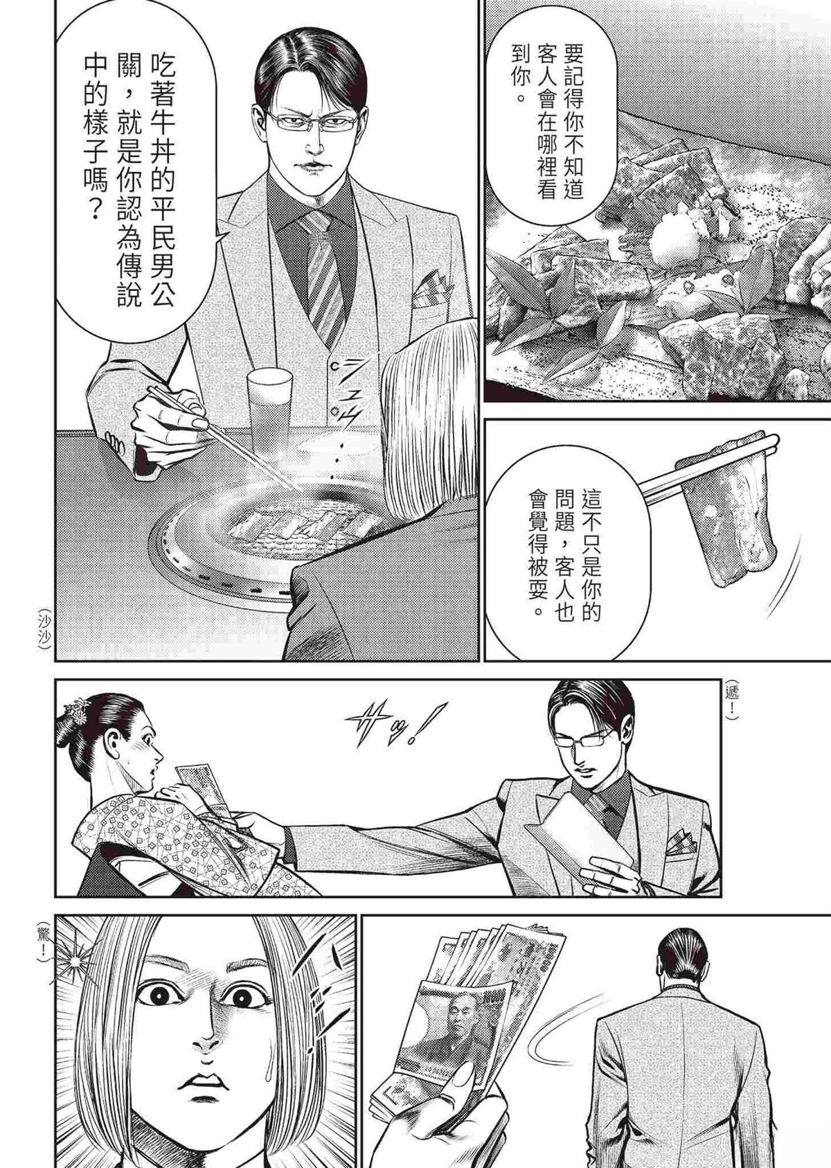 逆袭篇23