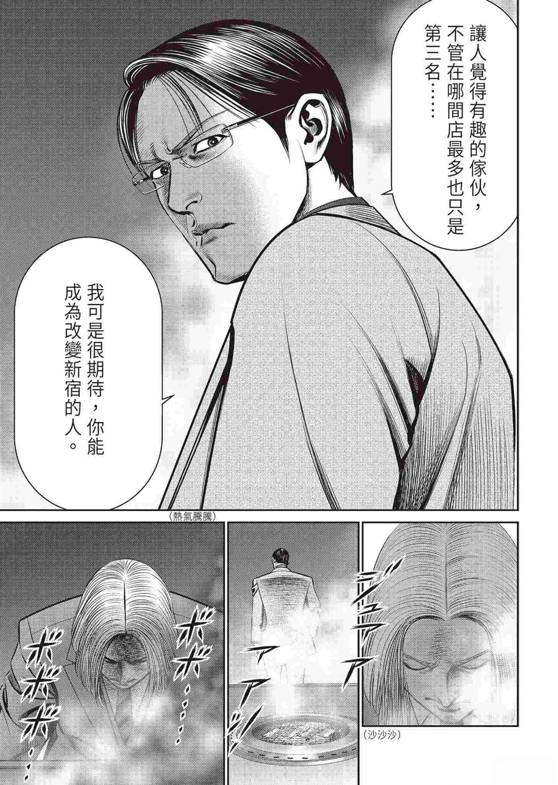 逆袭篇24