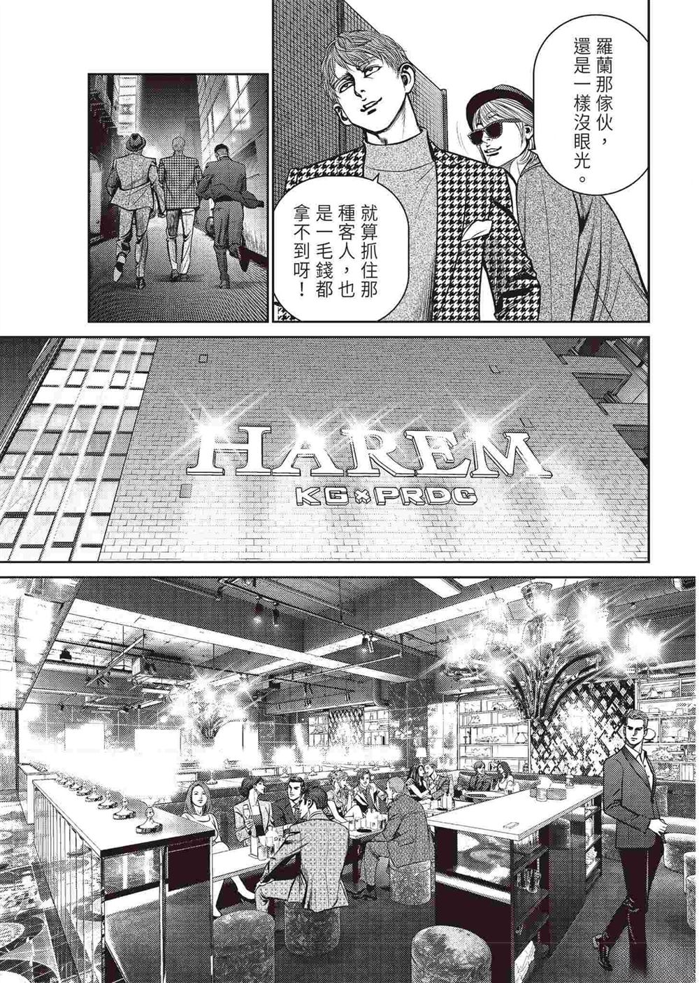 逆袭篇26
