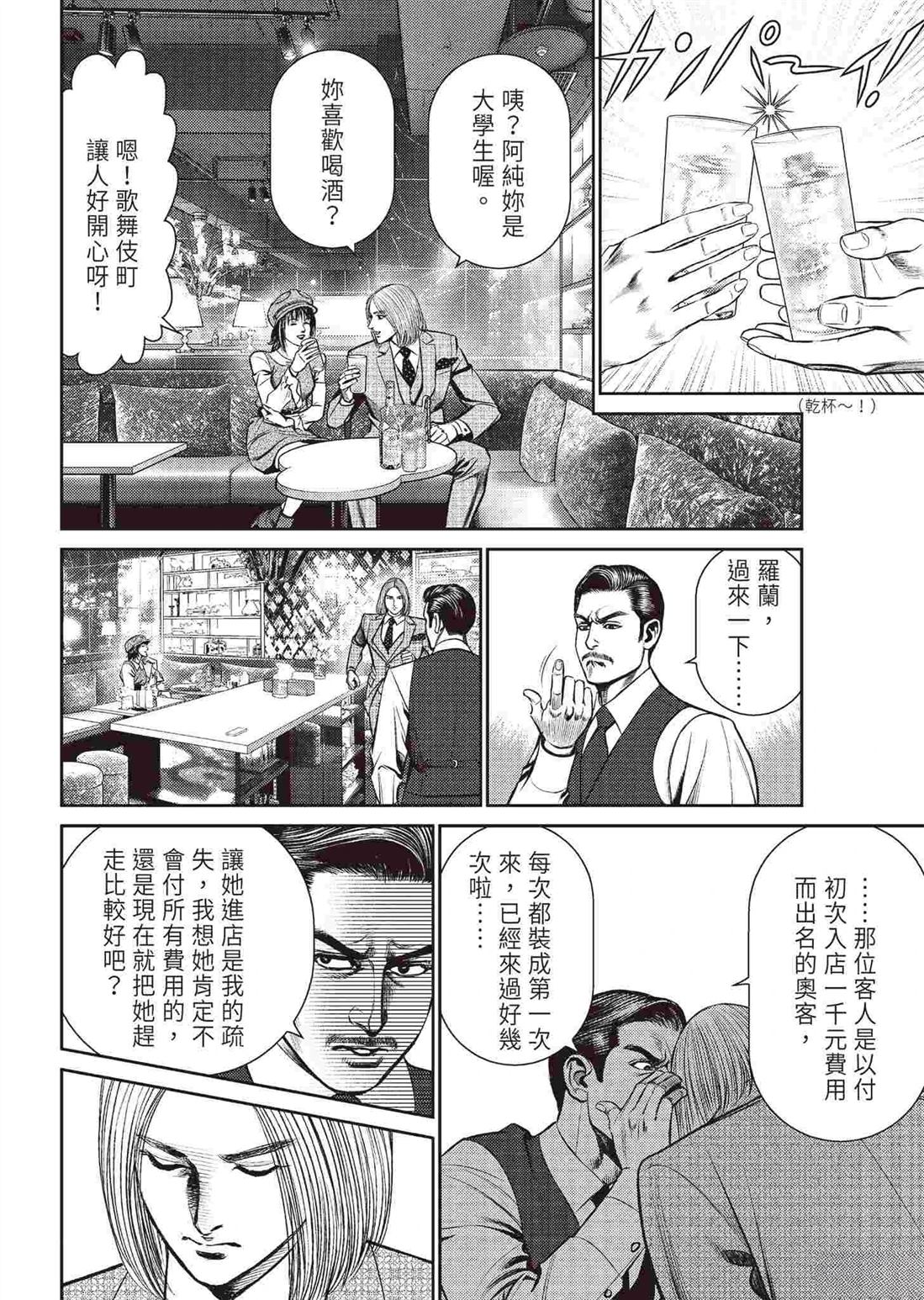 逆袭篇27
