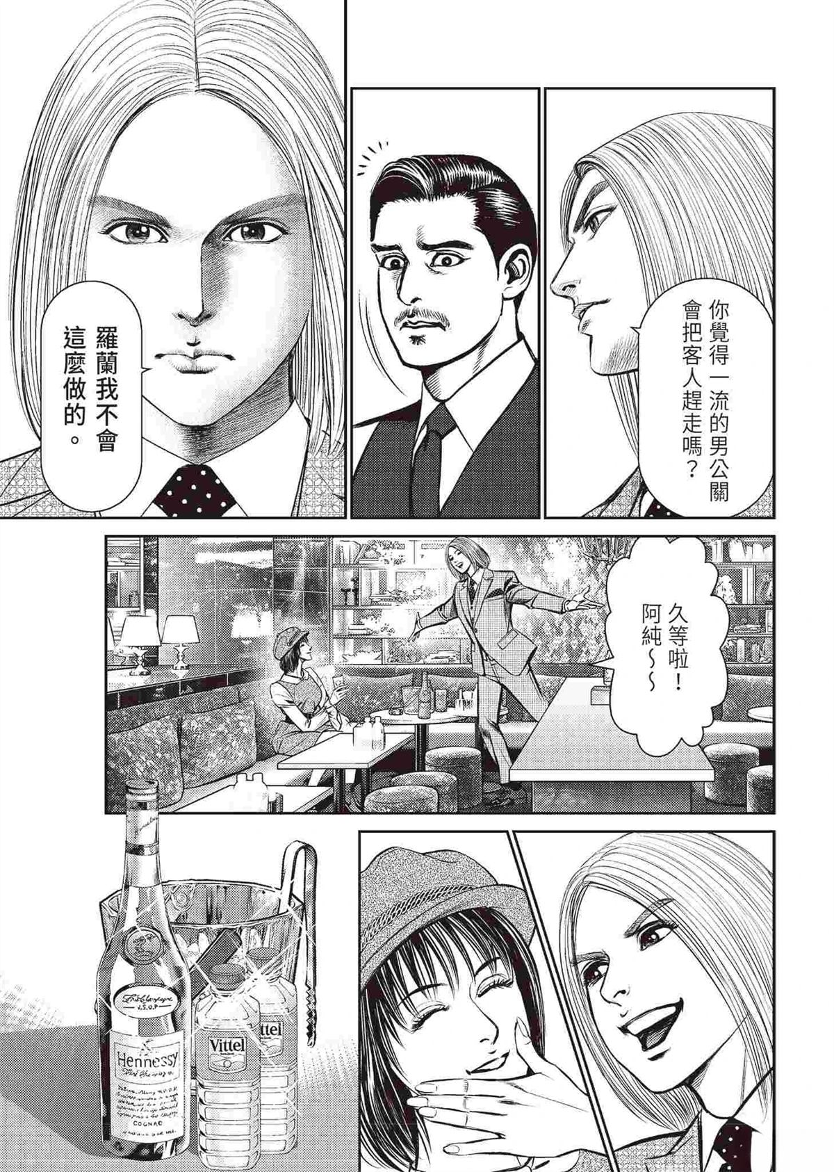 逆袭篇28