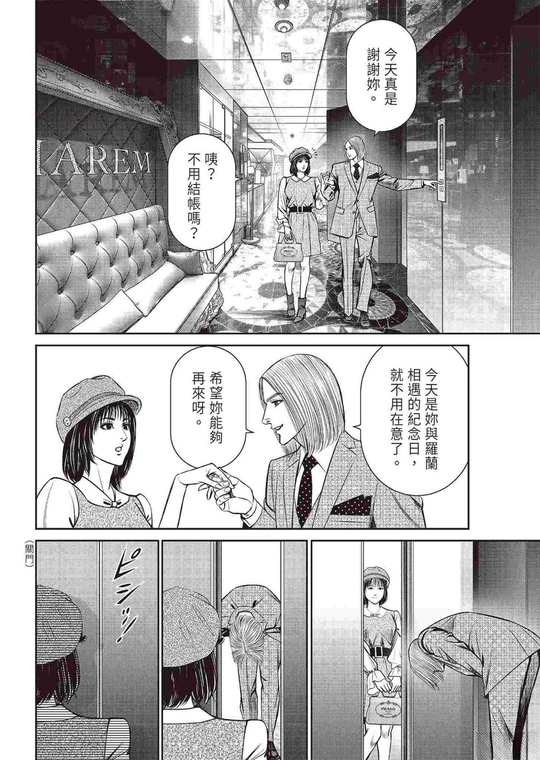 逆袭篇29
