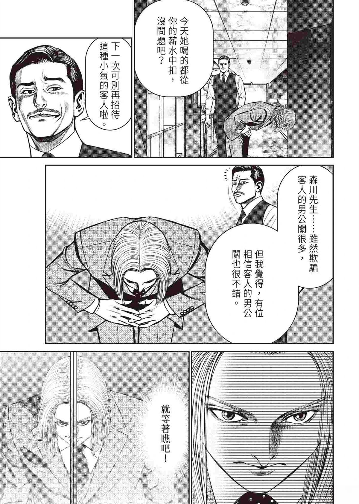 逆袭篇30