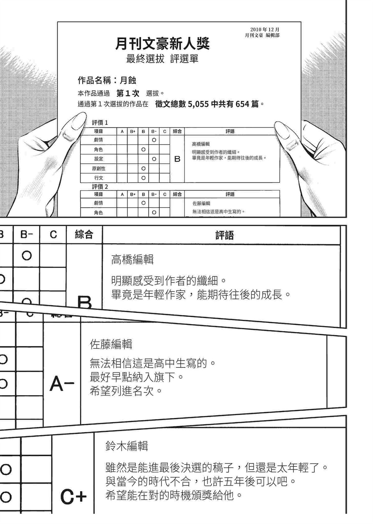 逆袭篇32