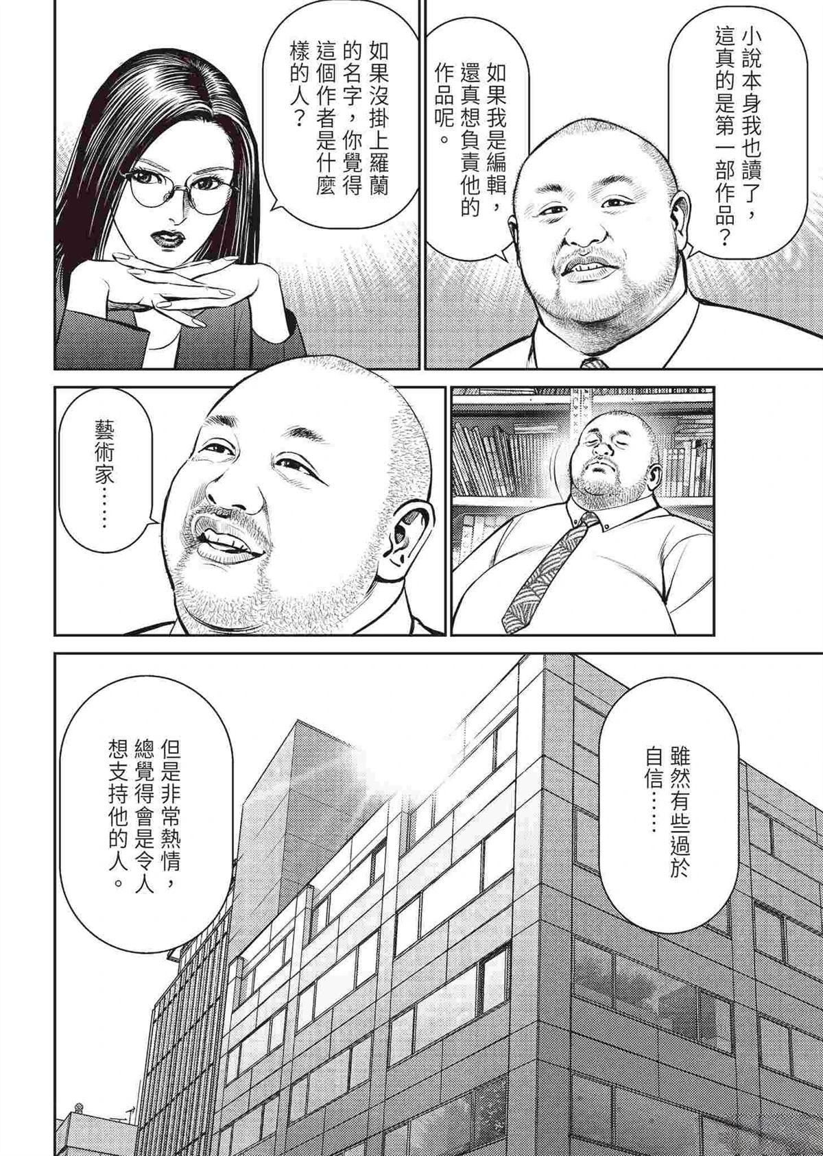 逆袭篇33