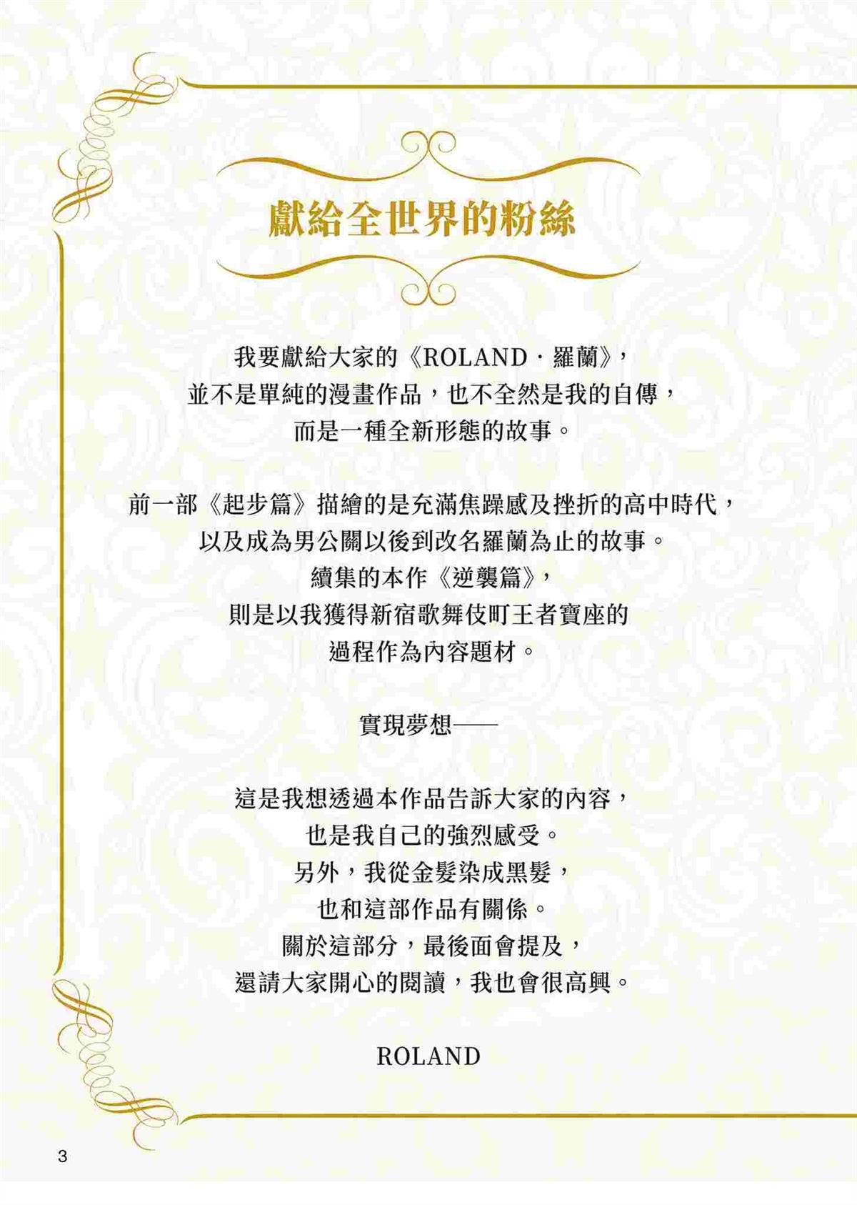 逆袭篇4