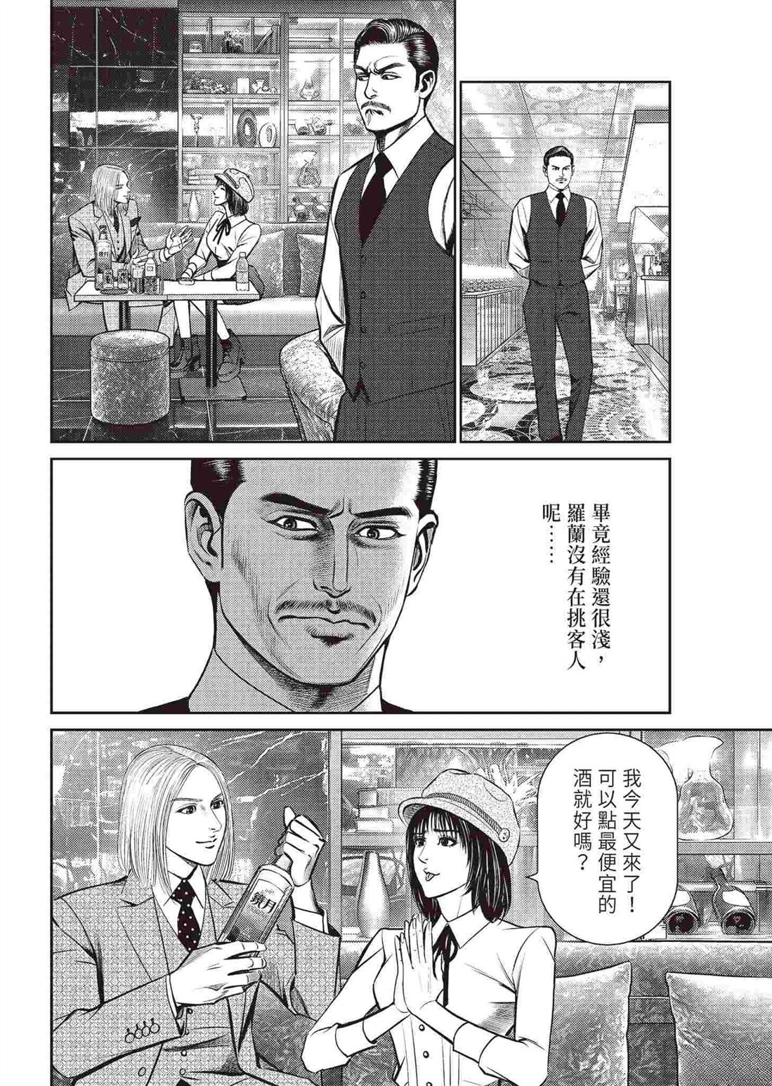 逆袭篇41