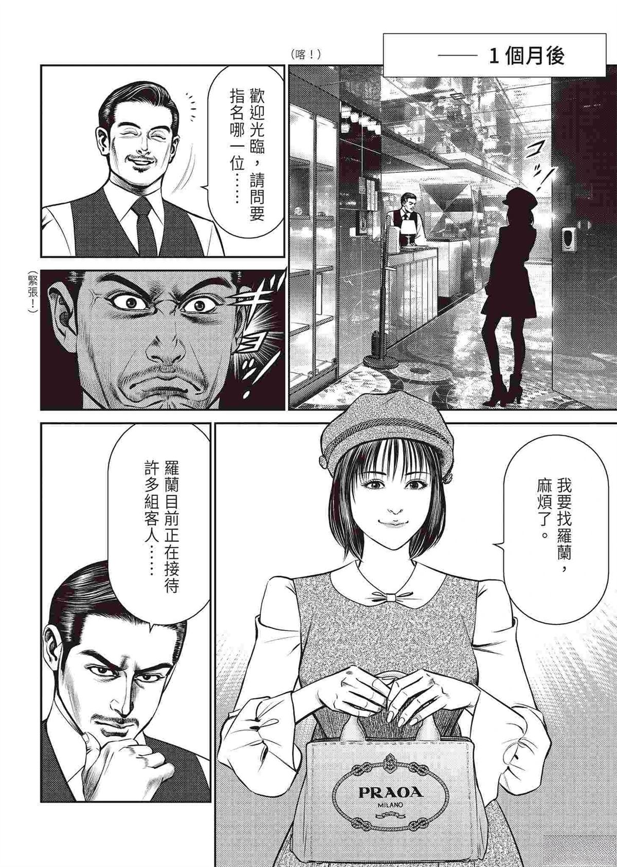 逆袭篇43