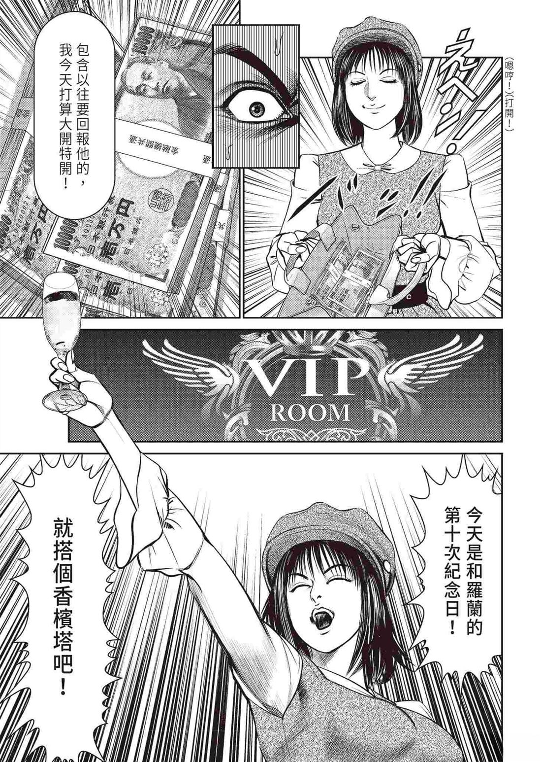 逆袭篇44