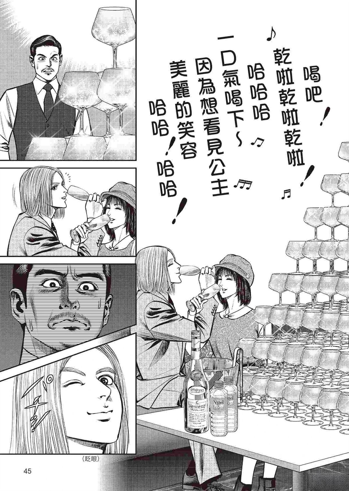 逆袭篇46