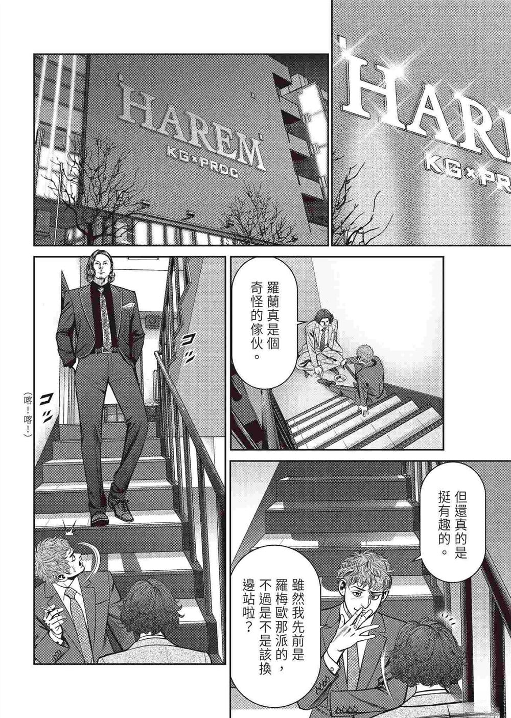逆袭篇47