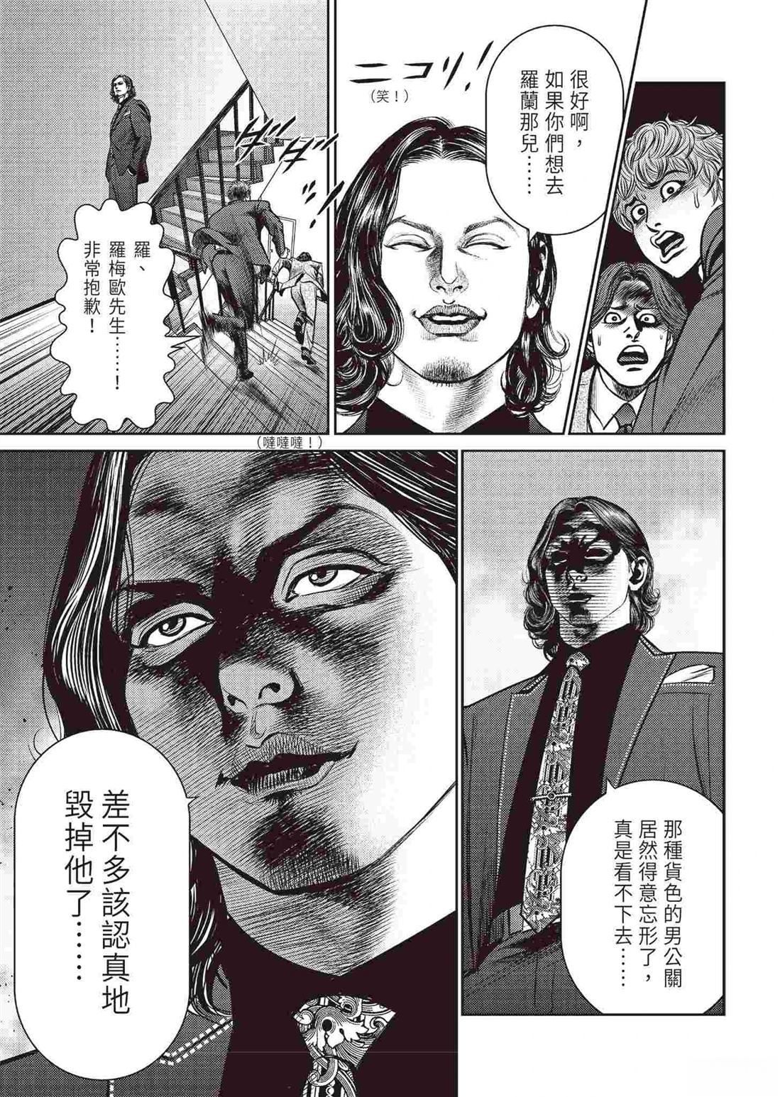 逆袭篇48