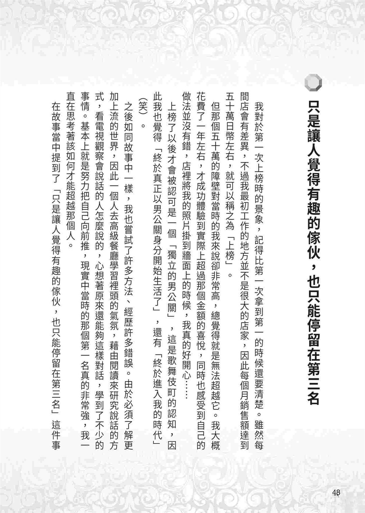逆袭篇49