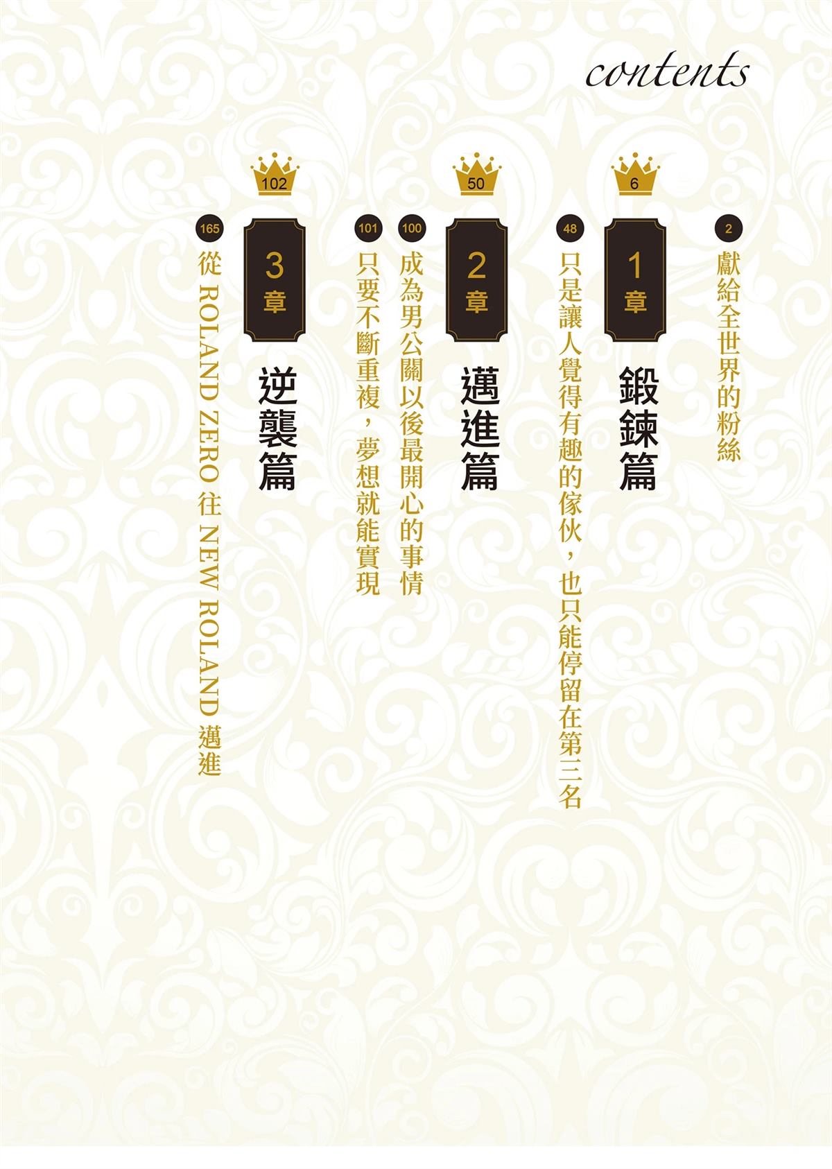 逆袭篇5