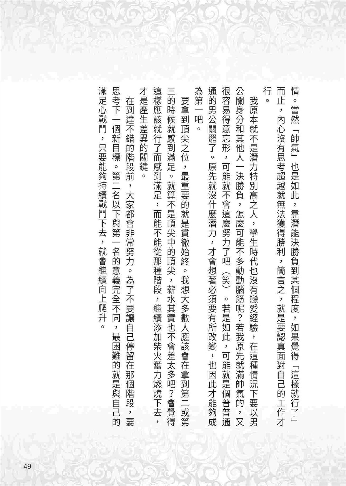逆袭篇50