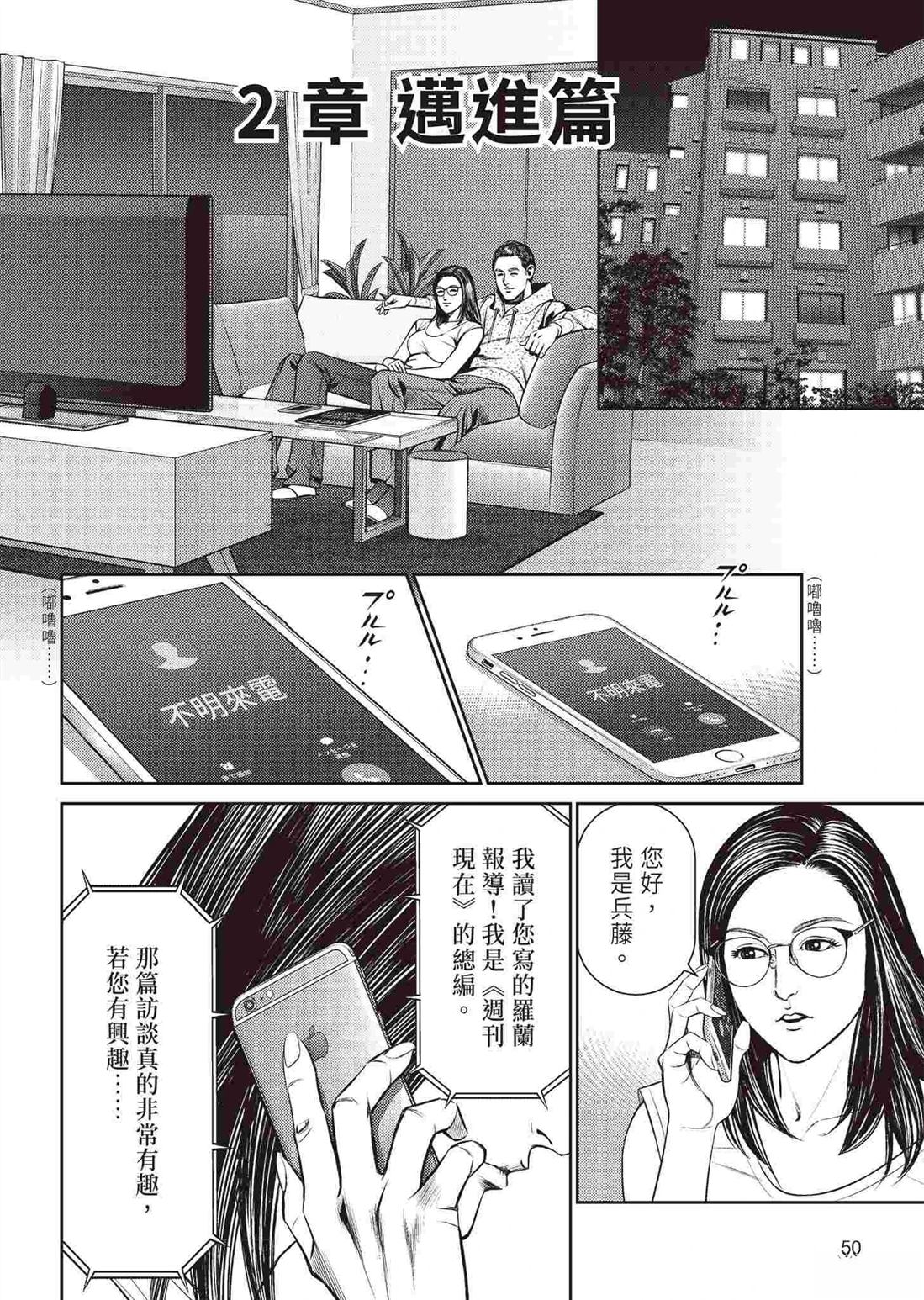 逆袭篇51