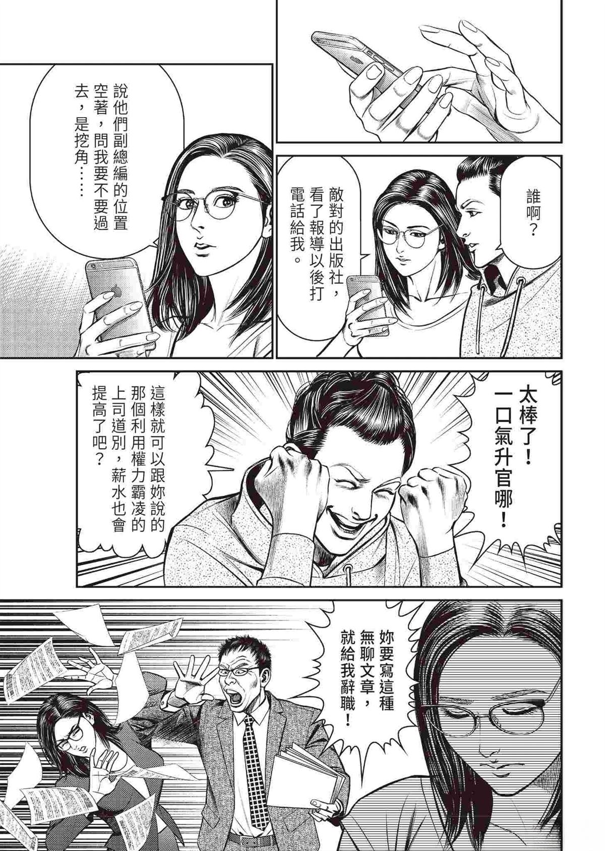 逆袭篇52