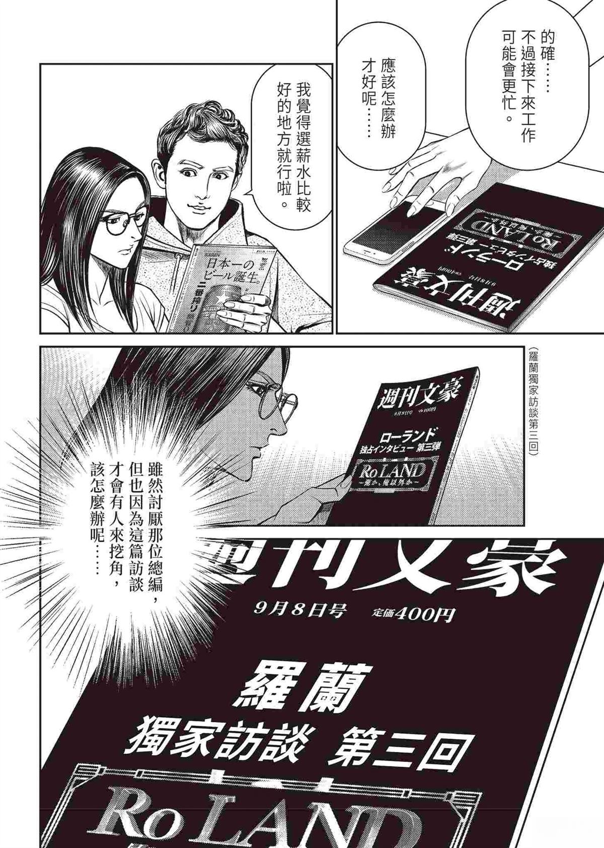 逆袭篇53