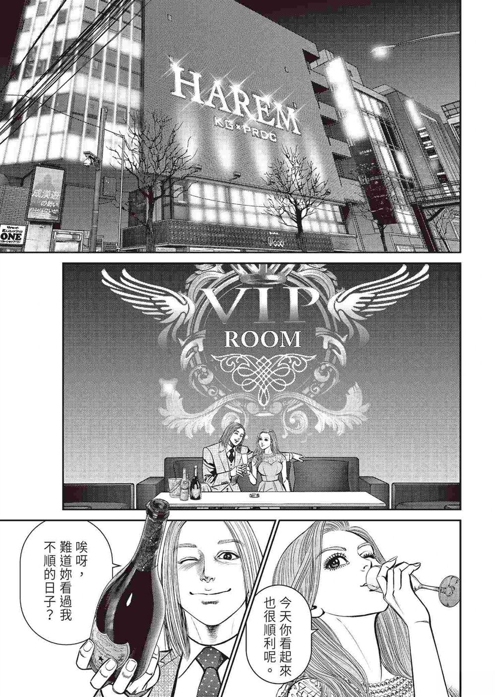 逆袭篇54