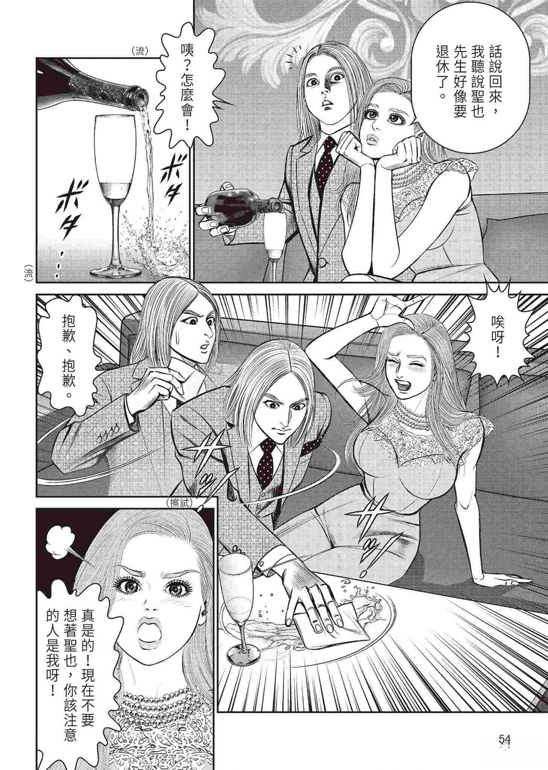 逆袭篇55