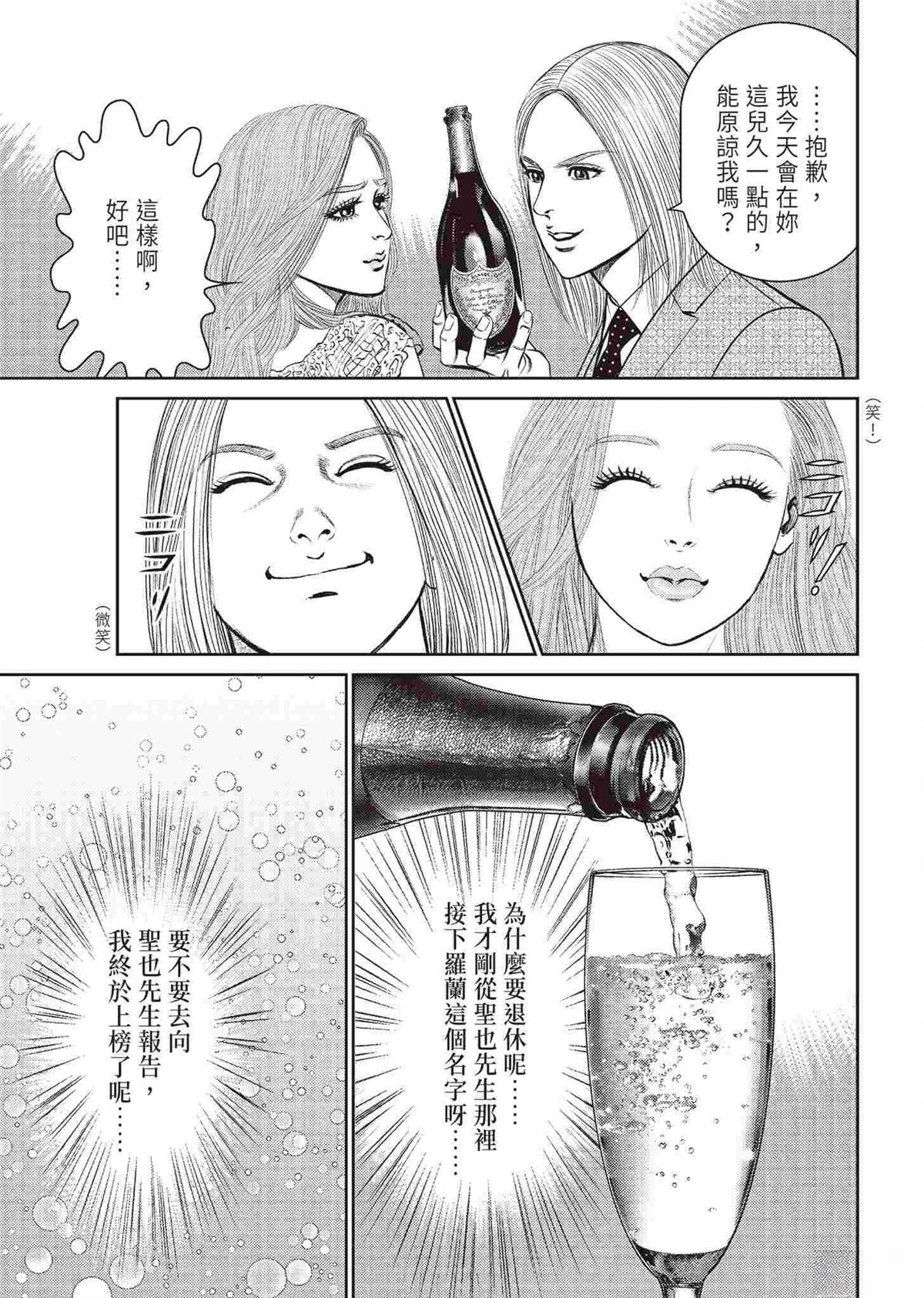 逆袭篇56