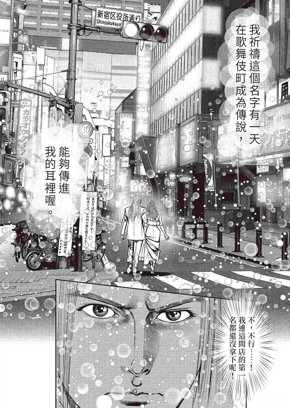 逆袭篇57