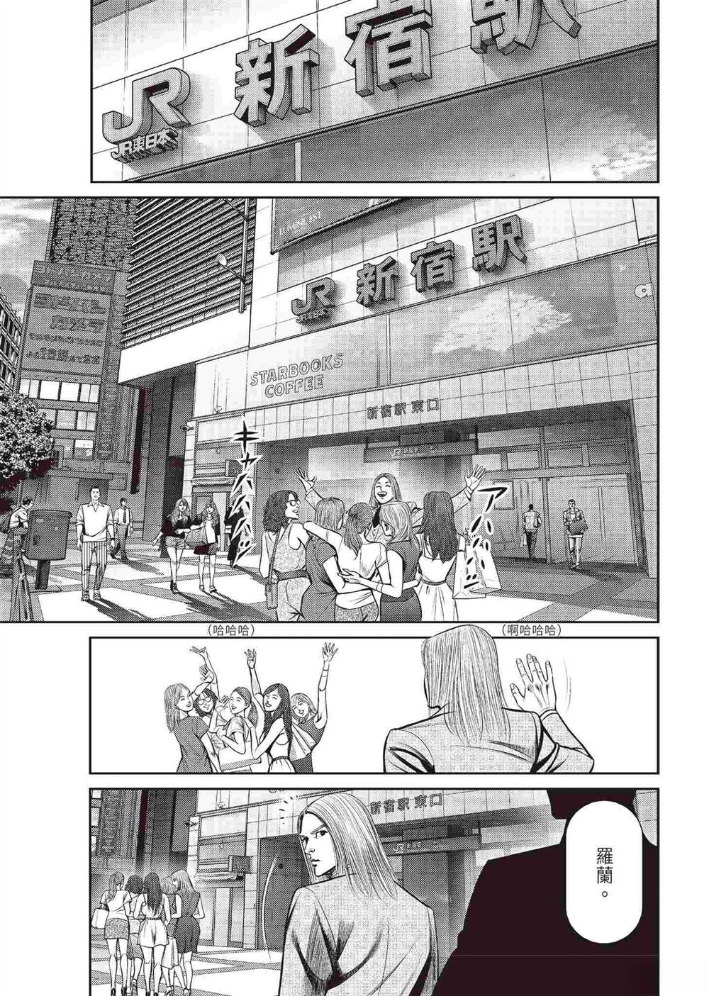 逆袭篇58