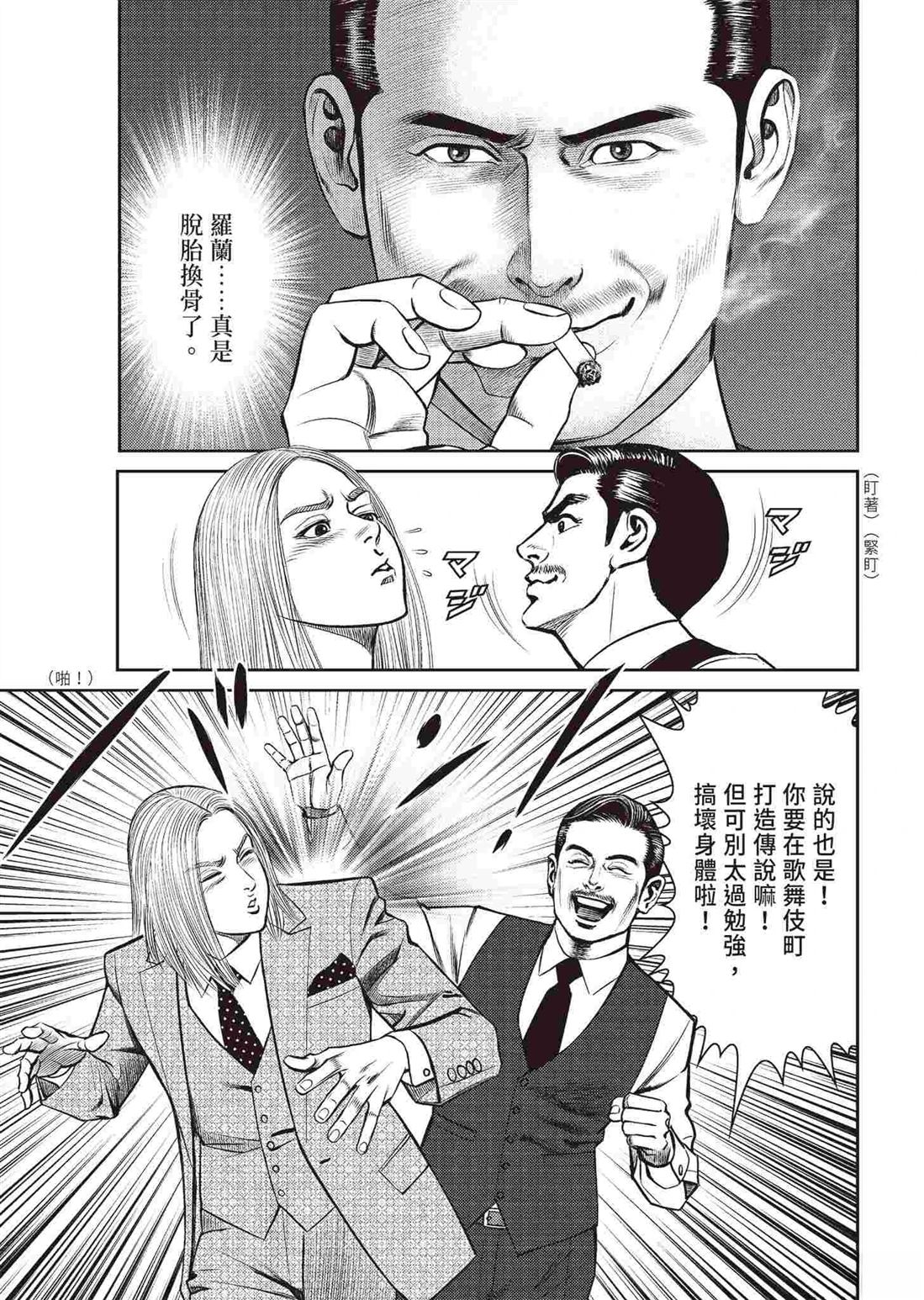逆袭篇60